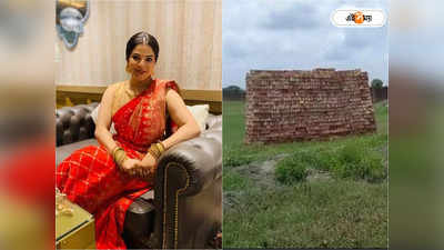 Arpita Mukherjee Property: বানতলায় আস্ত ১০ বিঘা জমির মালকিন অর্পিতা? মিলছে আরও সম্পত্তির হদিশ