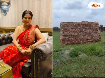 Arpita Mukherjee Property: বানতলায় আস্ত ১০ বিঘা জমির মালকিন অর্পিতা? মিলছে আরও সম্পত্তির হদিশ