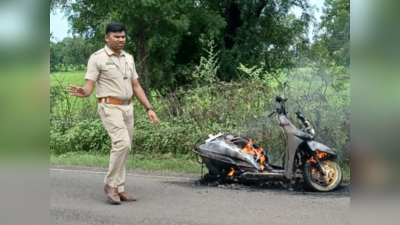 Video: देवदर्शनाहून परतताना अॅक्टिव्हा पेटली, भररस्त्यात आगीचे लोट, दोघी थोडक्यात बचावल्या