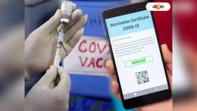 Vaccine Certificate: স্পুটনিক-লাইটের ট্রায়ালে অংশ নিয়েও মেলেনি টিকার শংসাপত্র