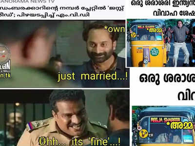 അർഹതക്കുള്ള അംഗീകാരം താങ്ക്സ് സർ; നമ്പര്‍ പ്ലേറ്റില്‍ ജസ്റ്റ് മാരീഡ്!! ട്രോളുകൾ