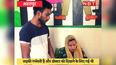 Bharatpur News : पिता ने बेटी-दामाद पर किया जानलेवा हमला, अलग धर्म में शादी करने से था नाराज