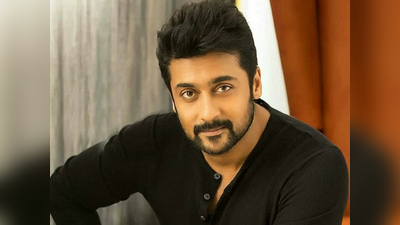 Suriya:ஒன்றரை மாதங்களுக்கு பிறகு சென்னை திரும்பிய ரோலக்ஸ் சார... வைரலாகும் போட்டோ!