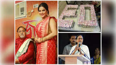 West Bengal: అర్పితా ముఖర్జీ ఇంట్లో గుట్టలుగా కరెన్సీ కట్టలు.. పార్థా ఛటర్జీపై దీదీ వేటు