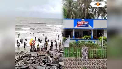 Digha Sea Beach: দিঘায় বাড়ছে পর্যটকের ভিড়! স্বাধীনতা দিবসের আগে কড়া নজরদারি পুলিশের