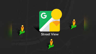 Google Street View: இனி உங்க வாழ்க்கைய ரொம்ப நிம்மதியா வாழலாம் - கூகுள் உங்களுக்கு வழிகாட்டும்!