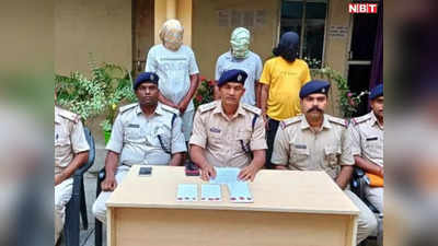 झारखंड: ओडिशा से जाली नोट लाकर चाईबासा में थी चलाने की तैयारी, 3 गिरफ्तार, सरगना के लिए छापेमारी शुरू