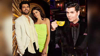 Koffee With Karan Season 7: करण जौहर ने खोले उस पार्टी के राज, जहां अनन्या के साथ दिखे थे आदित्य रॉय कपूर