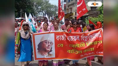 Kazi Najrul Islam University: মোনালিসা সহ অনেকের বিরুদ্ধে অভিযোগ, আন্দোলনে CPIM