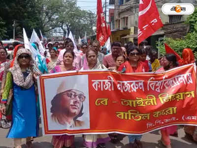 Kazi Najrul Islam University: মোনালিসা সহ অনেকের বিরুদ্ধে অভিযোগ, আন্দোলনে CPIM