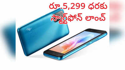 Mobile Under Rs 6000 : రూ.5,299 ధరకు ఐటెల్ 4జీ స్మార్ట్‌ఫోన్‌ లాంచ్ 