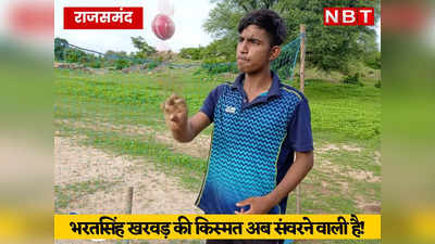 राहुल गांधी के रिट्वीट के बाद संवरेगी भरत सिंह खरवड़ की किस्मत, अब जयपुर में खेलेगा क्रिकेट