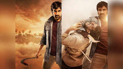 Ravi Teja: ‘రామారావు ఆన్ డ్యూటీ’ ట్విట్టర్ రివ్యూ.. హై ఓల్టేజ్ మాస్ ప్యాకెజ్