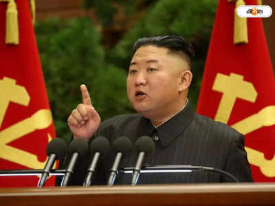 Kim Jong Un: ফের পরমাণু যুদ্ধের হুমকি কিম জংয়ের