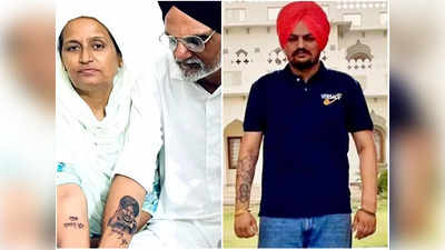 Sidhu Moose Wala: बेटे को करीब रखने के लिए सिद्धू मूसेवाला के पिता ने दिया खास ट्रिब्यूट, हाथ पर गुदवाया टैटू