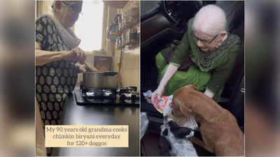 90 साल की दादी रोज सुबह साढ़े चार बजे उठकर बनाती हैं 120 आवारा कुत्तों के लिए खाना