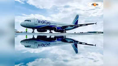 Jorhat-Kolkata Indigo Flight: যাত্রী সহ কাদায় পিছলে গেল জোড়হাট-কলকাতা ইন্ডিগো বিমান! আতঙ্ক