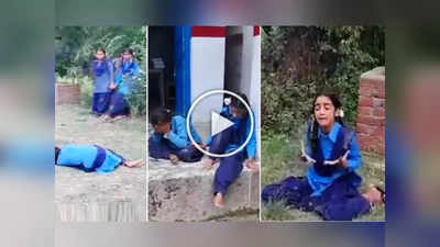 Shocking Video : शाळेतल्या मुलींना भुतानं झपाटलं, शिक्षकांनी मांत्रिकाला बोलवून भुतं काढली बाहेर