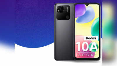 Redmi 10A Sport: ‘জলের দরে’ ভারতে ফের নতুন ফোন রেডমির, থাকছে দুর্দান্ত ফিচার্স