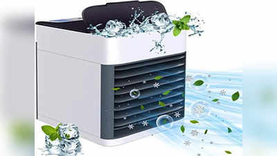 Summer Appliances : हर जगह इन Mini Cooler को रखें अपने साथ, उमस वाली गर्मी का काम तमाम कर देंगे ये