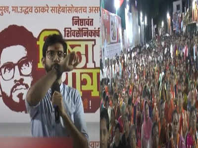 Aditya Thackeray: दोन मिनिटं थांबूया यांच्यासाठी, अजान सुरु होताच आदित्य ठाकरेंनी भाषण थांबवलं