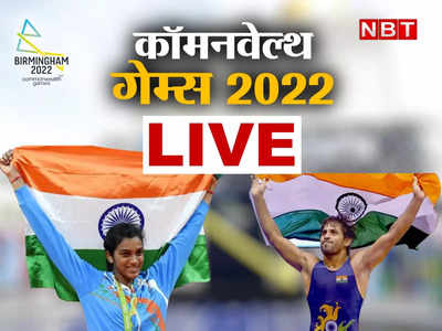 CWG 2022 Day-1 Highlights: श्रीहरि नटराज 100 मीटर बैकस्ट्रोक के फाइनल में पहुंचे, देखें कॉमनवेल्थ गेम्स में पहले दिन क्या-क्या हुआ