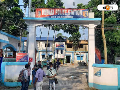 Cooch Behar News: স্কুলের মাঠে বোমা বিস্ফোরণ দিনহাটায়, চলল গুলিও