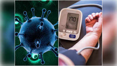 Coronavirus: High Blood Pressure রোগীদের করোনা হতে পারে প্রাণঘাতী! সতর্ক করছে গবেষণা