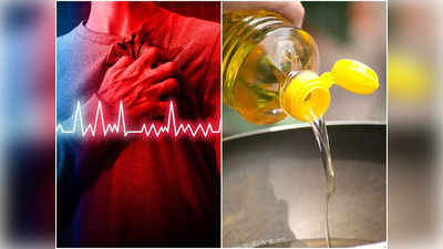 Oils for Heart Patients: হার্টের রোগীরা কী তেল খাবেন, কতটা খাবেন? উত্তরে বিশিষ্ট চিকিৎসক