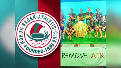 ATK Mohun Bagan: মোহনবাগান দিবসে পড়ল Remove ATK পোস্টার, অস্বস্তিতে বাগান কর্তারা