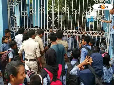 Murshidabad School: প্রধান শিক্ষক না আসা পর্যন্ত বন্ধ থাকে গেট, স্কুলে তালা ঝুলিয়ে বিক্ষোভ পড়ুয়াদের