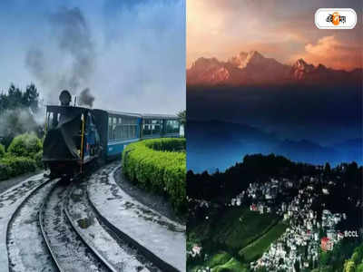 Darjeeling Toy Train: পুজোর মরশুমে পাহাড়ে নামছে পর্যটকদের ঢল, টয় ট্রেনের টিকিট অমিল!