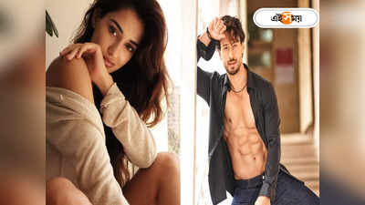 Disha Patani And Tiger Shroff News: বারবার বিয়ের প্রস্তাব খারিজ টাইগারের! সম্পর্ক ভাঙলেন অভিনেত্রী?