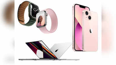 स्वस्तात मिळत आहेत Apple चे सर्व प्रोडक्ट, iPhone आणि Apple Watch वर मोठा डिस्काउंट