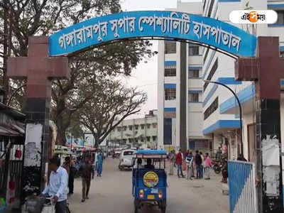 South Dinajpur News: স্বামীর বকুনি, অভিমানে মদের সঙ্গে কীটনাশক খেয়ে আত্মঘাতী মহিলা!