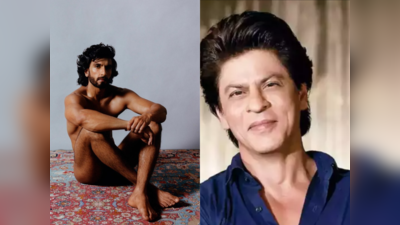 Shah Rukh Khan On Ranveer Singh: “পোশাকের না পরার জন্য গ্রেফতার হতে পারেন রণবীর”, ভবিষ্যৎবাণী করেছিলেন শাহরুখ