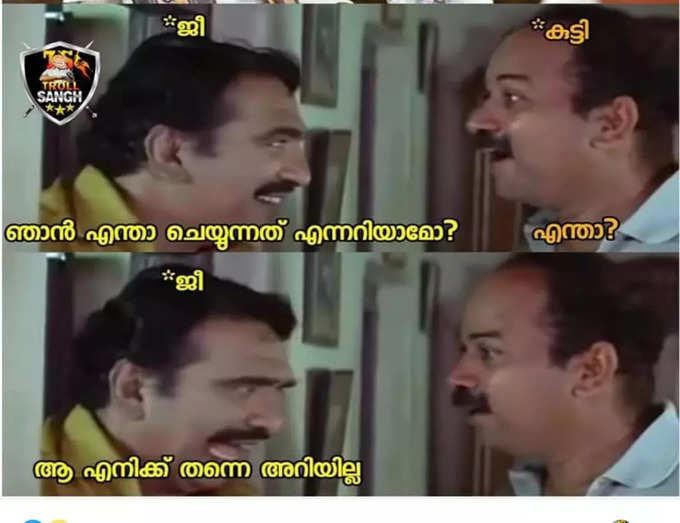 ​എന്തൊക്കെയോ കാട്ടിക്കൂട്ടുന്നു