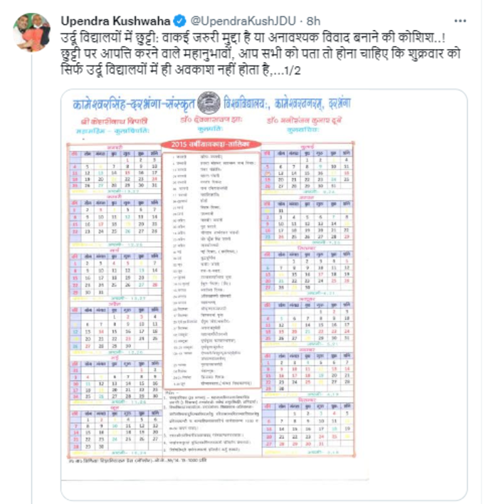 Upendra Kushwaha Tweet