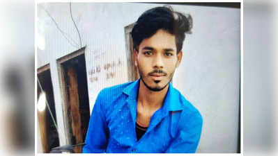Indore : इंदौर में जोमैटो डिलीवरी बॉय की हत्‍या, पैसे न देने पर बदमाशों ने चाकू से गोदकर उतारा मौत के घाट