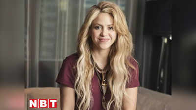 Shakira: शकीरा को हो सकती है 8 साल की जेल की सजा, पॉप सिंगर पर टैक्स में धोखाधड़ी करने का लगा है आरोप