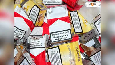 New Zealand Bans Cigarette: ১৮ ঊর্ধ্বদেরও সিগারেট সেবনে আইনি নিষেধাজ্ঞা! নজিরবিহীন পদক্ষেপ নিউ জিল্যান্ডে