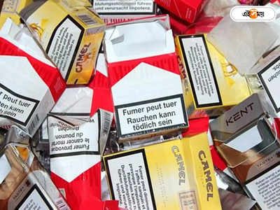 New Zealand Bans Cigarette: ১৮ ঊর্ধ্বদেরও সিগারেট সেবনে আইনি নিষেধাজ্ঞা! নজিরবিহীন পদক্ষেপ নিউ জিল্যান্ডে