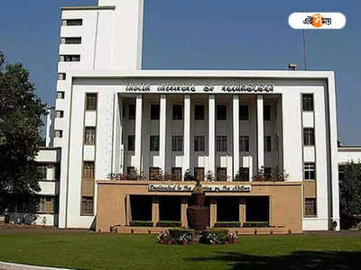 IIT Kharagpur: খড়গপুর IIT-র পরিচালকমণ্ডলীর চেয়ারম্যান হলেন রাজেন্দ্রপ্রসাদ সিং