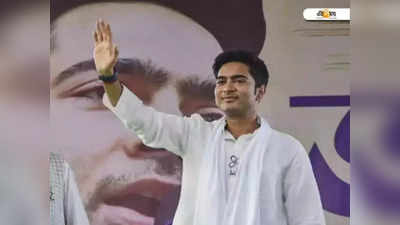 Abhishek Banerjee: TET উত্তীর্ণদের সঙ্গে আগামী সপ্তাহে বৈঠকে অভিষেক