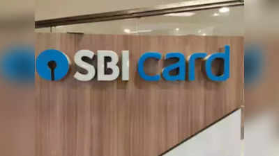 SBI Cardsનો શેર એક વર્ષમાં મોટો કૂદકો મારશે, HDFC Secએ કરી આગાહી 