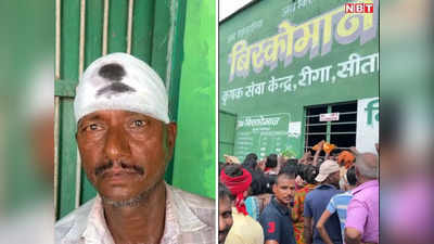 Sitamarhi Police Lathi Charge: सीतामढ़ी में खाद के लिए बेकाबू किसानों पर पुलिस का लाठीचार्ज, एक किसान घायल