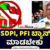 SDPI UPDATES