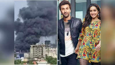 Ranbir Kapoor: रणबीर कपूर-श्रद्धा कपूर के फिल्म सेट पर लगी आग में 1 की मौत, जानिए वह कहां क्या काम करता था