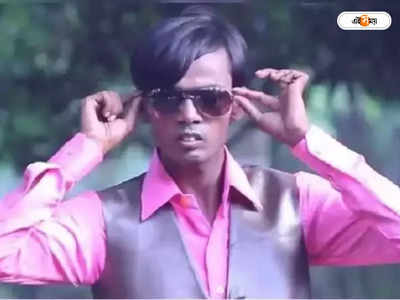 Hero Alom: আর গাইবেন না রবীন্দ্র সংগীত-নজরুল গীতি! পুলিশকে মুচলেকা হিরো আলমের