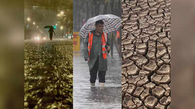 Climate Change News: भारी बारिश, शक्तिशाली तूफान और भीषण बाढ़... मौसम में बड़े बदलाव की वजह जलवायु परिवर्तन तो नहीं?
